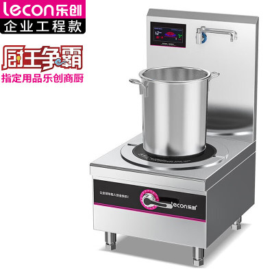 乐创( lecon)单头矮汤炉LC-J-TLD10