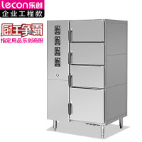 乐创(lecon)多门蒸柜LC-J-ZNSMD