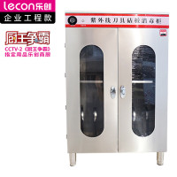 乐创(lecon)消毒柜LC-J-XD-ZBXD2