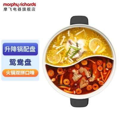 摩飞(Morphy richards)升降火锅 鸳鸯锅 MR1071