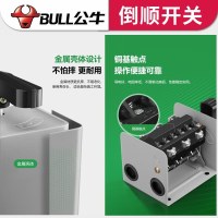 公牛 (bull) LHY2-12倒顺开关