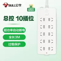 公牛 (bull) 插座 218 3米 三插*10