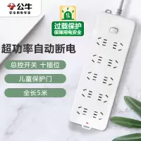 公牛 (bull) 插座 218 5米 三插*10