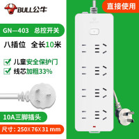 公牛 (bull) 插座 403 10米 三插*4 两插*4