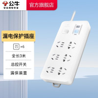 公牛 (bull) 插座 705 3米 三插*6