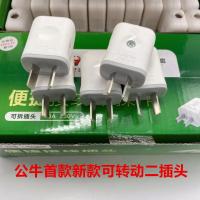 公牛(bull) 10L7 两插头