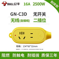 公牛 (bull) 插座 C3D 无线(摔不烂)16A三插*1 两插*1