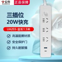 公牛(bull) GN-UA203 小白插座USB+Type-C 1.5M