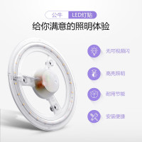 公牛(bull)MD-A048A-AS透镜模组圆形灯贴6500K,48W
