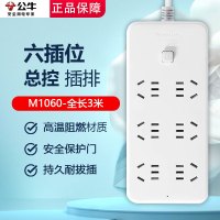 公牛 (bull) 插座 M1060 3米 三插*6