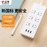 公牛 (bull) 插座 M106U 1.8米 三插*6 USB*3