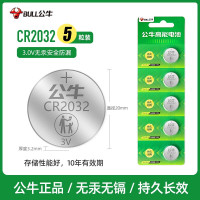 公牛(bull) PC2032卡装CR2032纽扣电池3.0V(5粒)