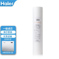 海尔(Haier) 净水器第一道滤芯