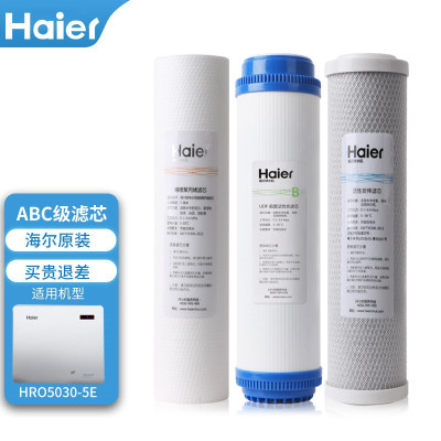 海尔(Haier) 净水器第三道滤芯