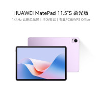 华为 MatePad 2024款(TGR-W10)11.5S 柔光版深空灰/海岛蓝/羽砂紫/冰霜银 8GB+256GB