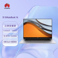 华为 MateBook 16 锐龙版 16英寸皓月银/深空灰 R5-5600H 16G 512GB