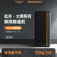 松井 除湿机 SJH-1501E