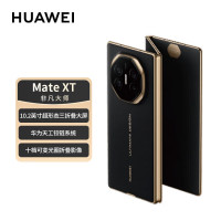 华为 Mate XT 非凡大师(GRL-AL10)16GB+1T 玄黑/瑞红 标准版