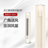 格力2匹柜机 KFR-50LW/(50509)FNhAb-B1