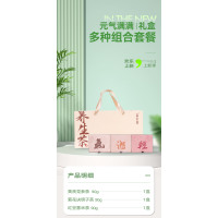万源市玺丰收养生茶礼盒270g/盒