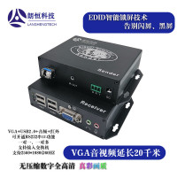 捷弘讯 朗恒VGA光端机VGAkvm延长器VGAUSB2.0光纤延长器RS232串口音频麦克锁EDID20千米
