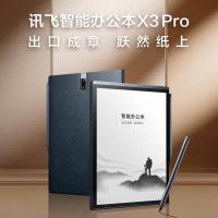 科大讯飞(iFLYTEK) 智能办公本 X3 Pro(蓝灰)星火大模型加持