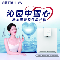 沁园W-Q5418管线机