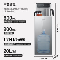 美的(Midea)茶吧机 饮水机家用 下置式茶吧柜饮水机一体 烧水壶 国家补贴 触控数显屏YR1906S-X 钢化玻璃门