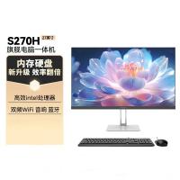 联想异能者S270H27英寸商用一体机台式机电脑学习办公台式电脑 升配N5095 16G 2TSSD 白