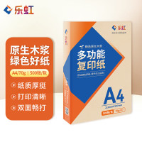 乐虹 70g A4打印纸 高档双面打印复印纸 500张/包 5包/箱 (2500张)