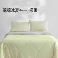 艾美家绵绵冰夏被 夏凉被空调被夏季冰感凉感薄被[柠檬黄]150*200cm