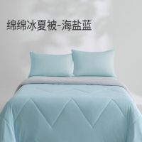 艾美家 绵绵冰夏被 夏凉被空调被夏季冰感凉感薄被[海盐蓝]200*230cm
