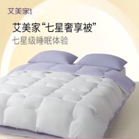 艾美家七星奢享四季被 200*230 春秋被双人空调被单人夏凉被子优雅夏天