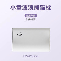 艾美家记忆棉婴儿枕儿童枕头枕芯 催眠熊猫亲水棉枕(小)高3-5CM