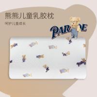 艾美家熊熊儿童乳胶枕 小童 午睡枕透气排汗儿童枕护颈枕27*44±2*4/6cm