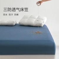 艾美家防水防污防汗纯棉抗菌床笠罩床垫保护罩防尘床笠 深睡蓝 150*200