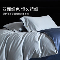 艾美家100s黑蝶贝贡缎套件 新疆长绒棉100%贡缎四件套 帕尔玛蓝(蓝)(被套220*240cm)