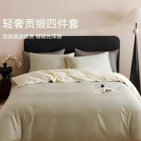 艾美家轻奢贡缎四件套 100%新疆长绒棉纯棉被套枕套 青梅绿 60支 床单款(被套220*240cm)