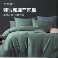 艾美家轻奢贡缎四件套 100%新疆长绒棉纯棉被套枕套 松石绿 60支 床单款(被套220*240cm)