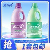 蓝月亮 柔顺剂物持久留香衣物护理剂 去皱防静电柔顺剂 薰衣草香2kg*1瓶 +玉玲兰香2kg*1瓶