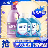 蓝月亮深层洁净洗衣液柔顺剂洗护薰衣草香高效去污低泡易漂衣物柔顺 洗护套装:洗衣液1kg*2瓶+柔顺剂2kg*1瓶