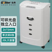 金典 碎纸机 GD-9050