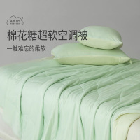 艾美家棉花糖夏凉被空调被夏季款 薄荷慢波2.0[新品] 200*230cm