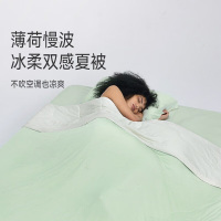 艾美家冰柔双感被2.0 A类透气深睡夏凉被 150*200cm 薄荷慢波