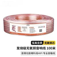 配套辅材音响线 2*1.5无氧铜音响线