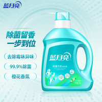 蓝月亮 除菌去味洗衣液2kg/瓶 橙花香 除菌>99.9% 去霉味阴干味 儿童可用