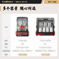 康宝ZTD20-CB1消毒柜