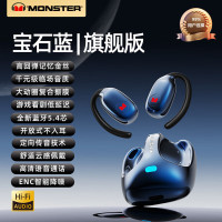 魔声MQO22 无线挂耳式超长续航运动跑步苹果安卓通用 游戏音乐双模式 蓝牙5.4 潮流蓝