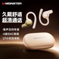 魔声真无线蓝牙耳机挂耳式 开放式骨传导概念运动跑步游戏智能降噪音乐HIFI MQO16 米色