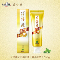 片仔癀 牙口清牙膏清洁护龈清新口气养护口腔 菁萃药香155g*3
